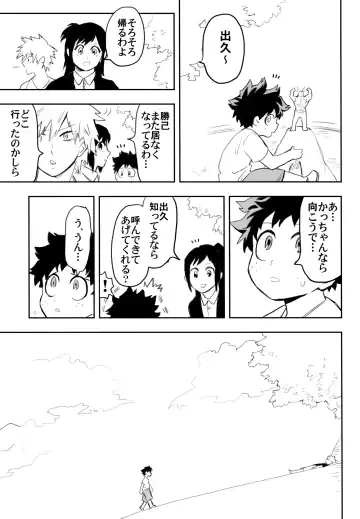 [Rittiri] ZIP Fhentai - Page 44