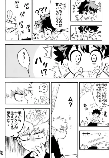 [Rittiri] ZIP Fhentai - Page 47