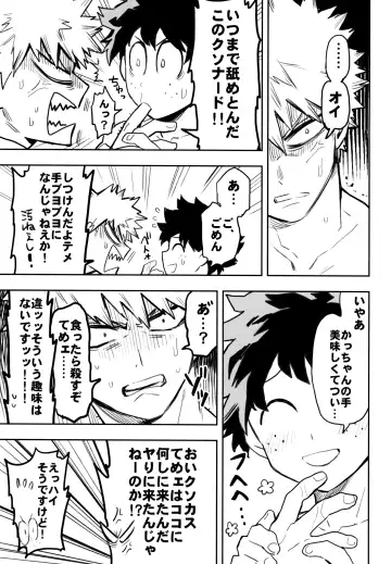 [Rittiri] ZIP Fhentai - Page 48