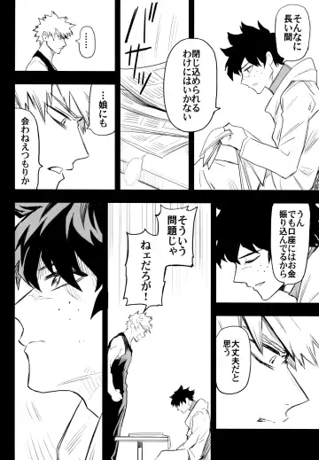 [Rittiri] ZIP Fhentai - Page 53