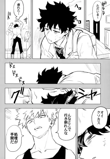 [Rittiri] ZIP Fhentai - Page 57