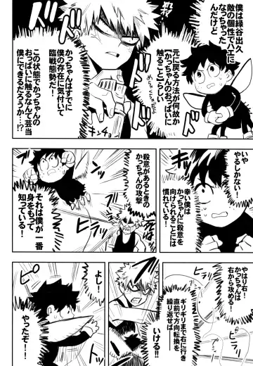 [Rittiri] ZIP Fhentai - Page 67