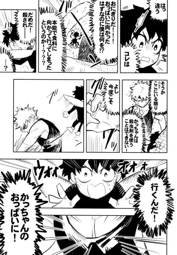 [Rittiri] ZIP Fhentai - Page 68