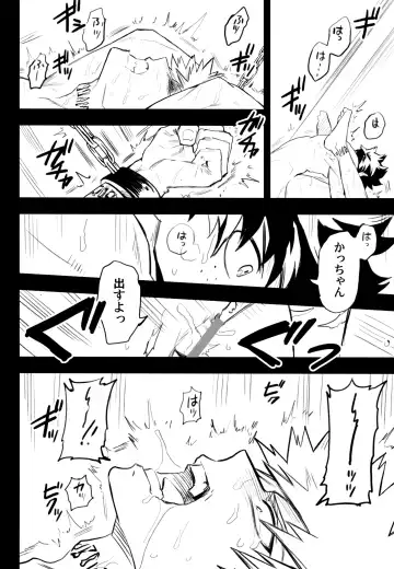 [Rittiri] ZIP Fhentai - Page 71