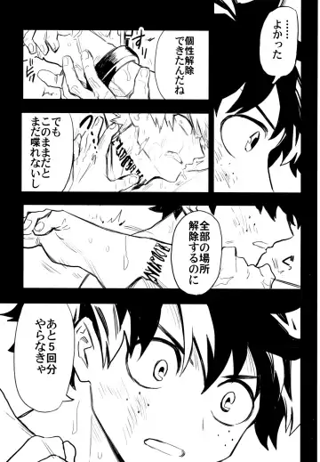 [Rittiri] ZIP Fhentai - Page 74