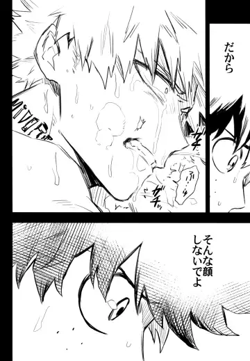 [Rittiri] ZIP Fhentai - Page 77