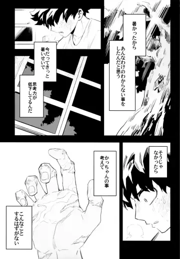 [Rittiri] ZIP Fhentai - Page 80