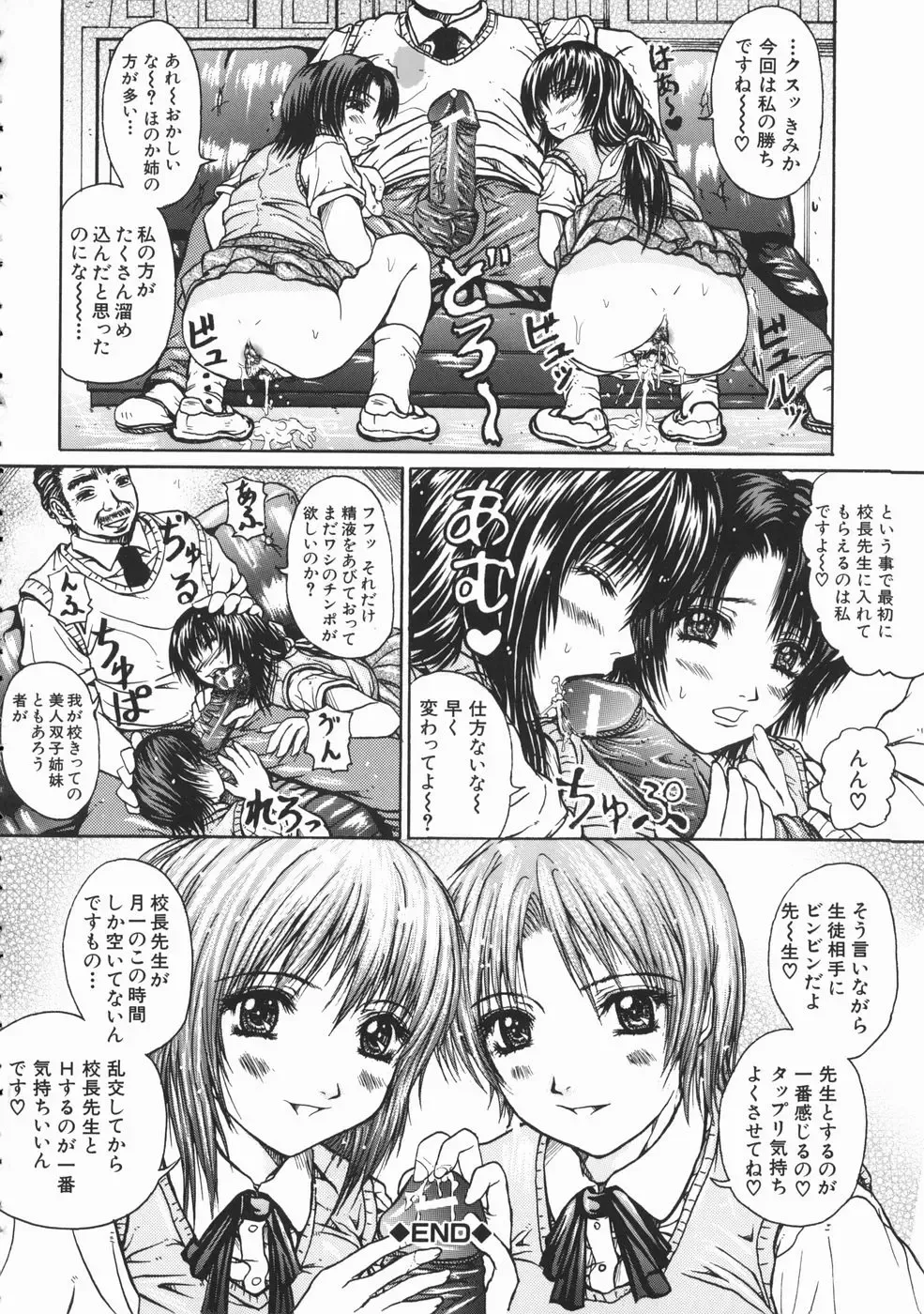 [Yumura Hiroyuki] Rennyuu Shoujo Fhentai - Page 133