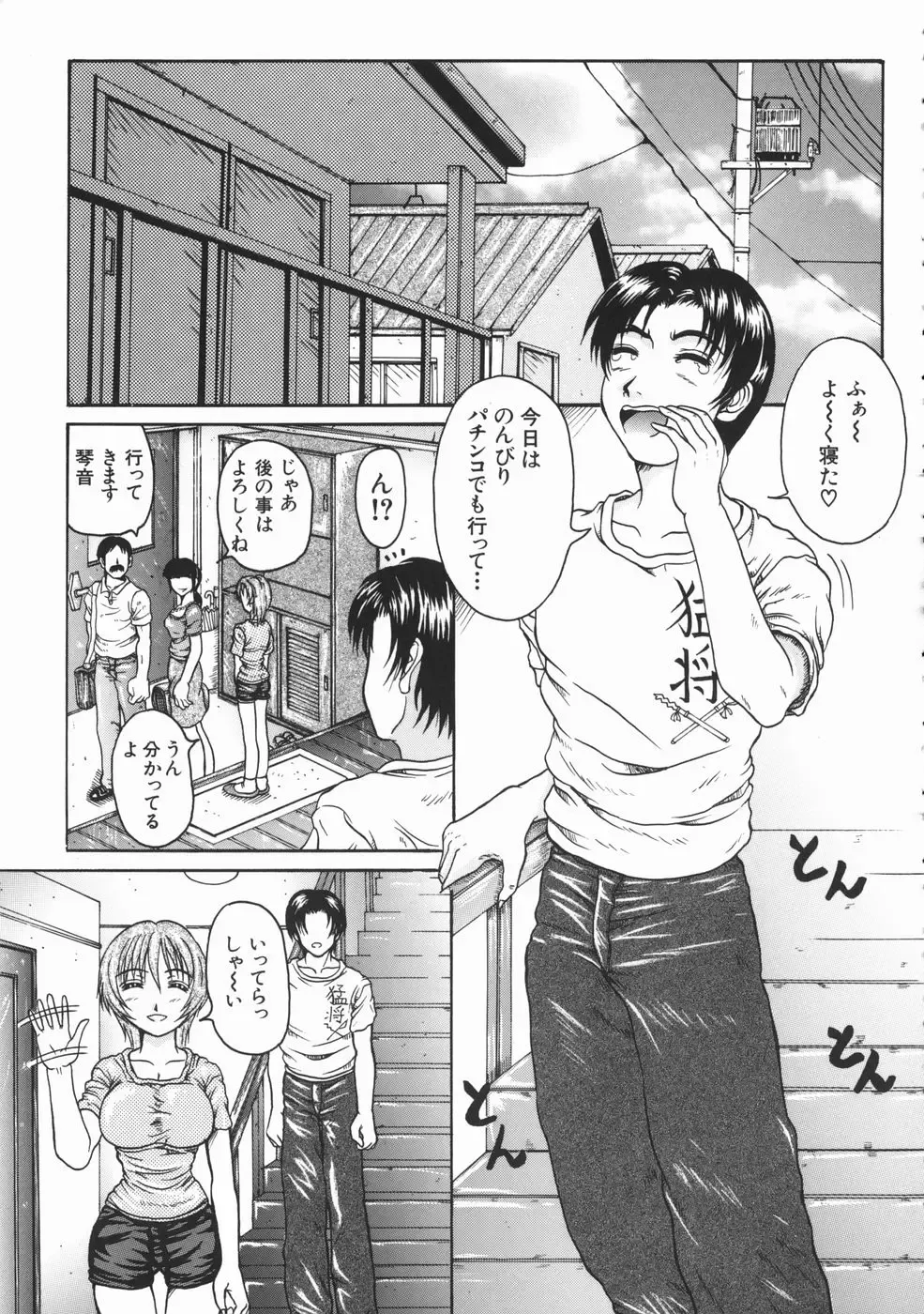 [Yumura Hiroyuki] Rennyuu Shoujo Fhentai - Page 154