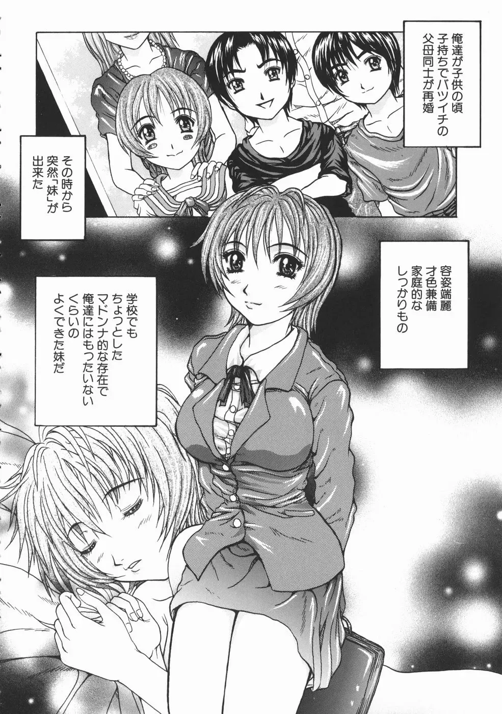 [Yumura Hiroyuki] Rennyuu Shoujo Fhentai - Page 157