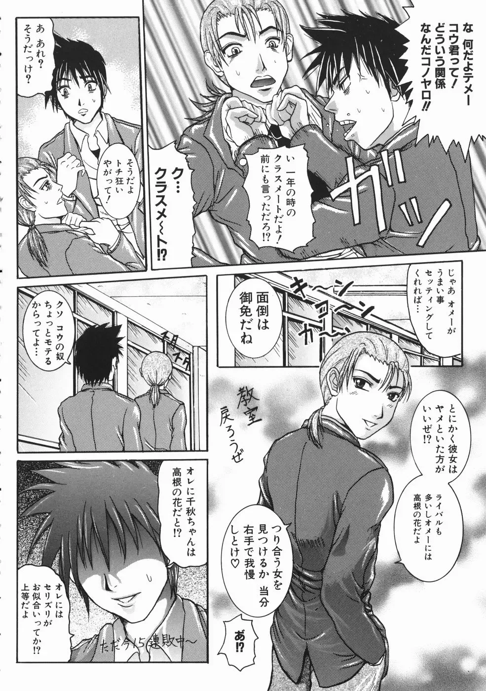 [Yumura Hiroyuki] Rennyuu Shoujo Fhentai - Page 173