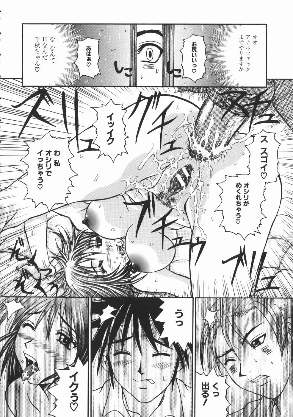 [Yumura Hiroyuki] Rennyuu Shoujo Fhentai - Page 183