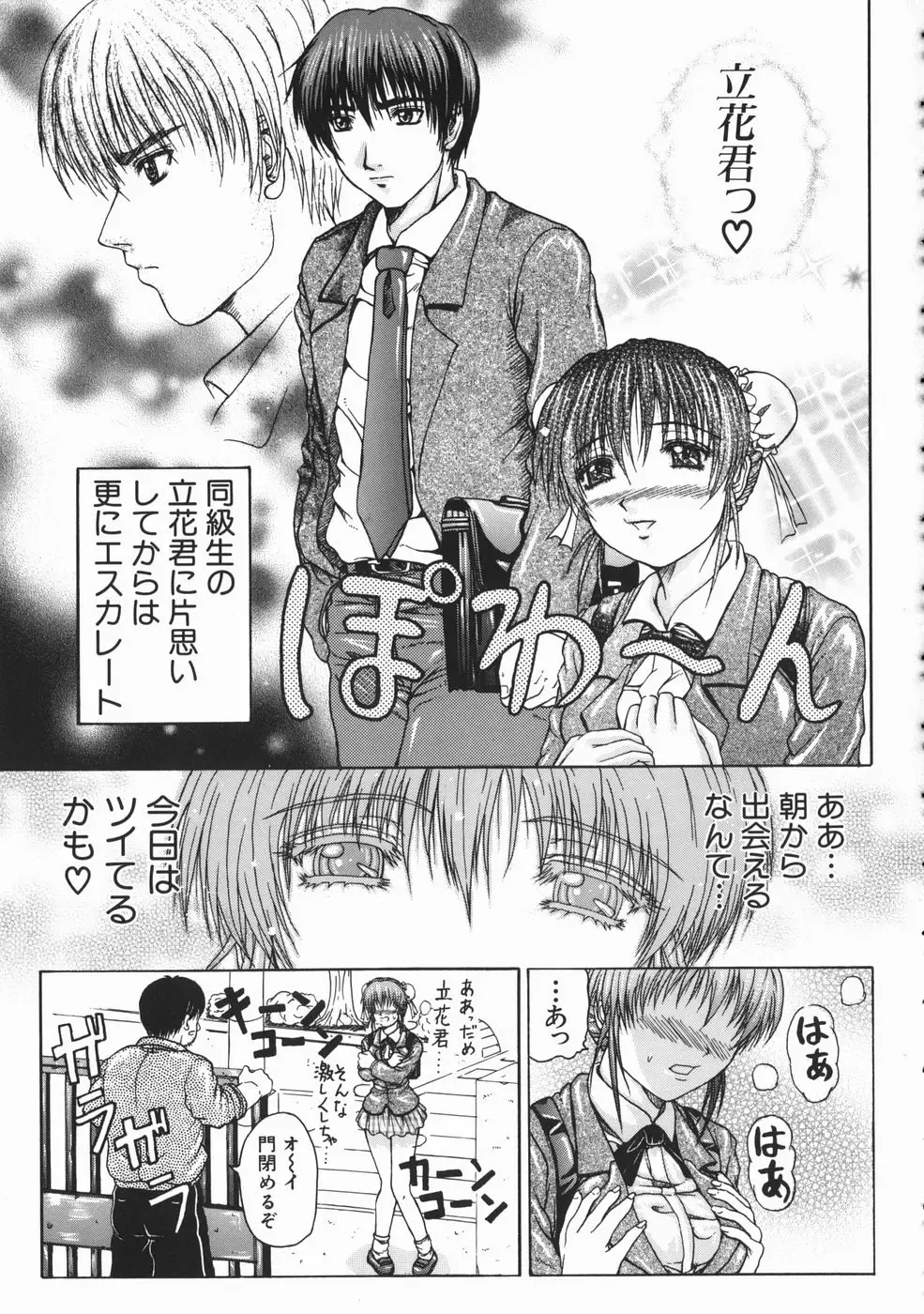 [Yumura Hiroyuki] Rennyuu Shoujo Fhentai - Page 190