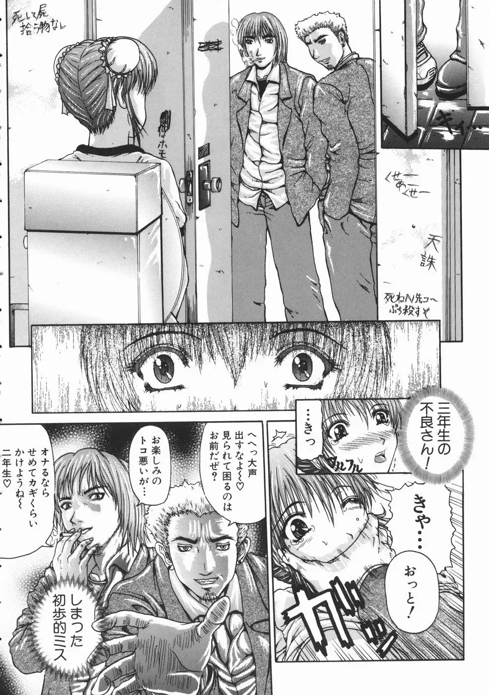 [Yumura Hiroyuki] Rennyuu Shoujo Fhentai - Page 195