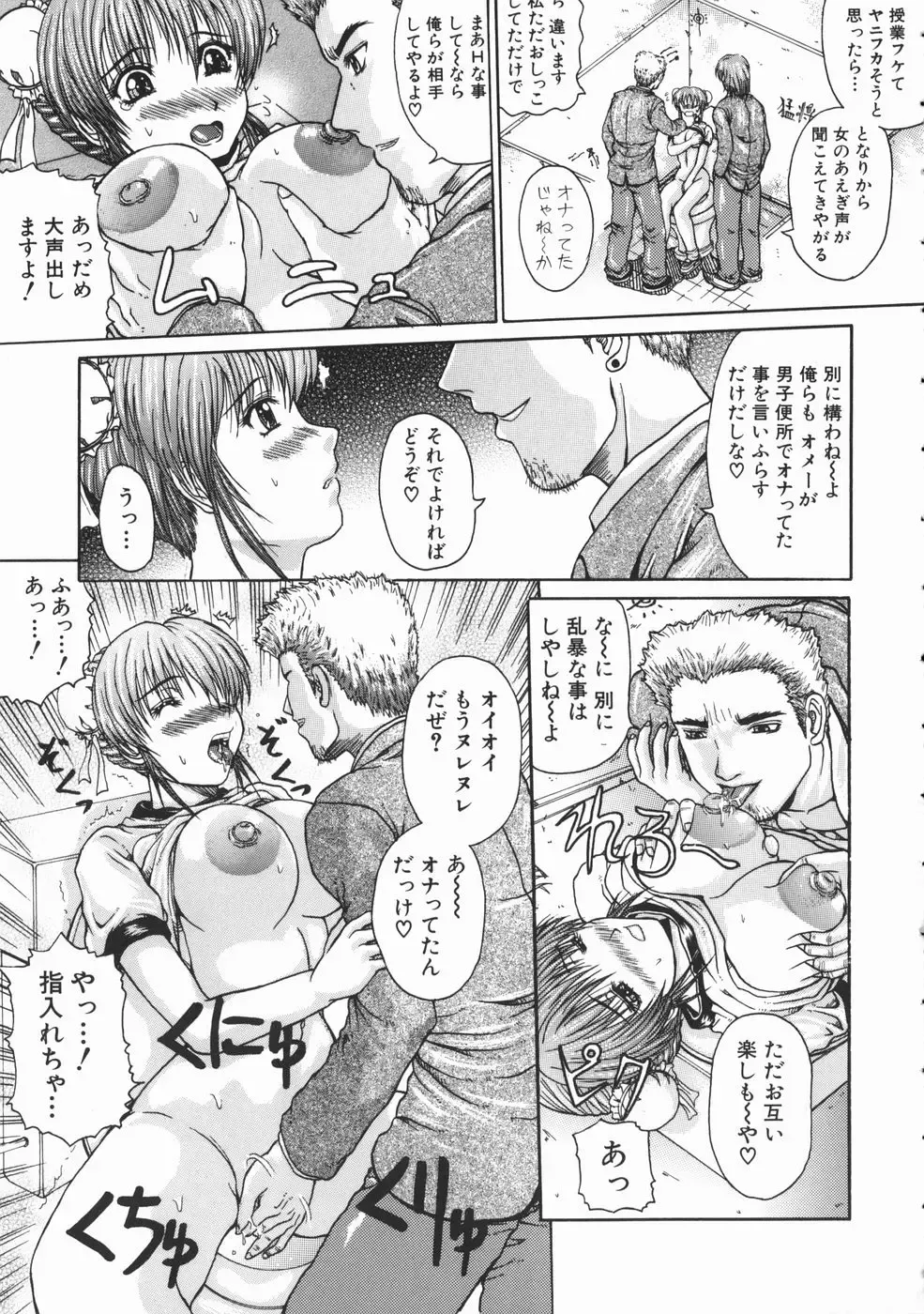 [Yumura Hiroyuki] Rennyuu Shoujo Fhentai - Page 196