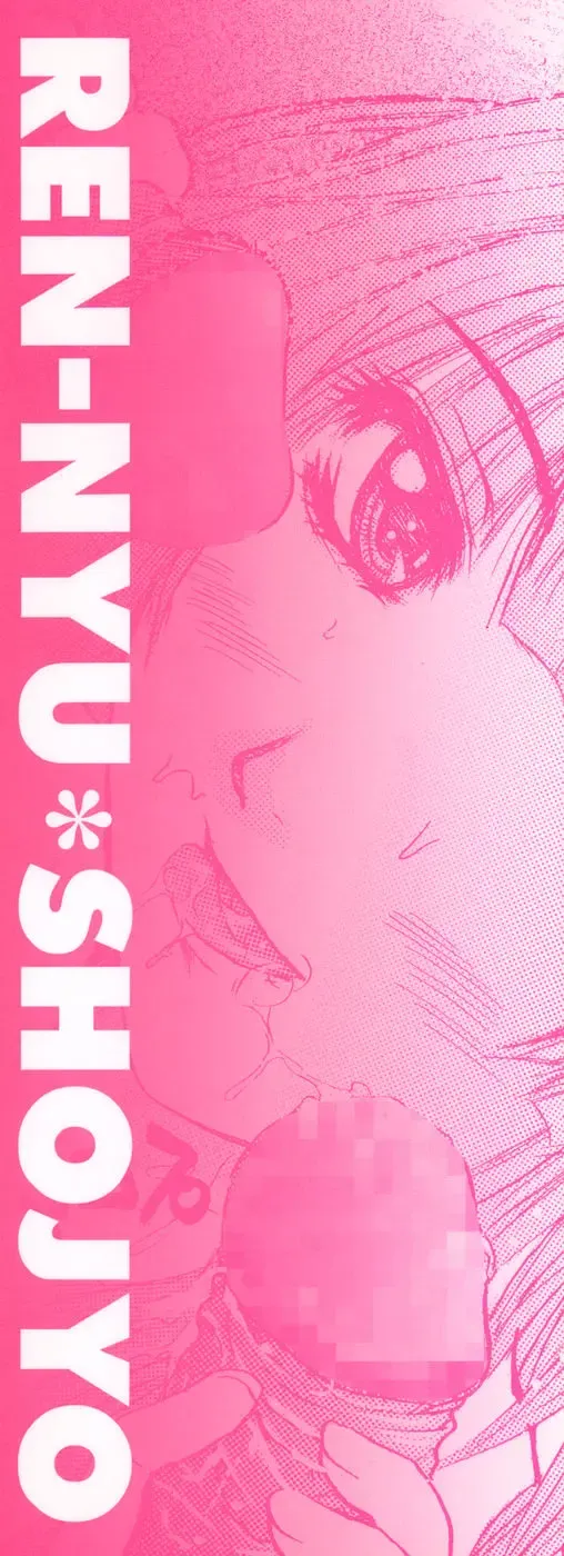 [Yumura Hiroyuki] Rennyuu Shoujo Fhentai - Page 211