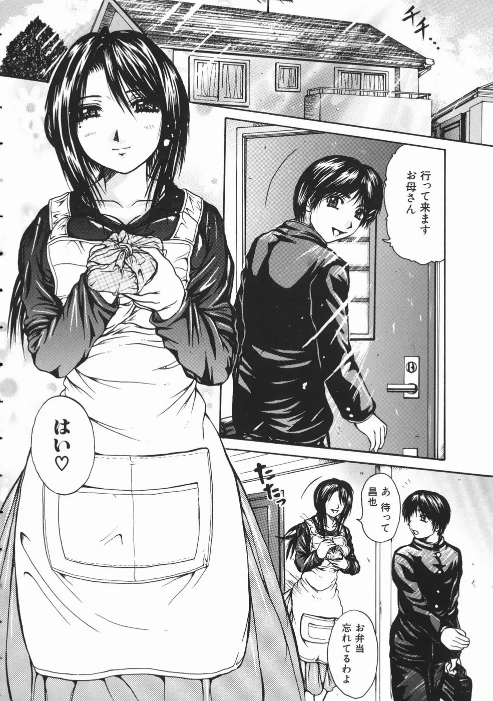 [Yumura Hiroyuki] Rennyuu Shoujo Fhentai - Page 55