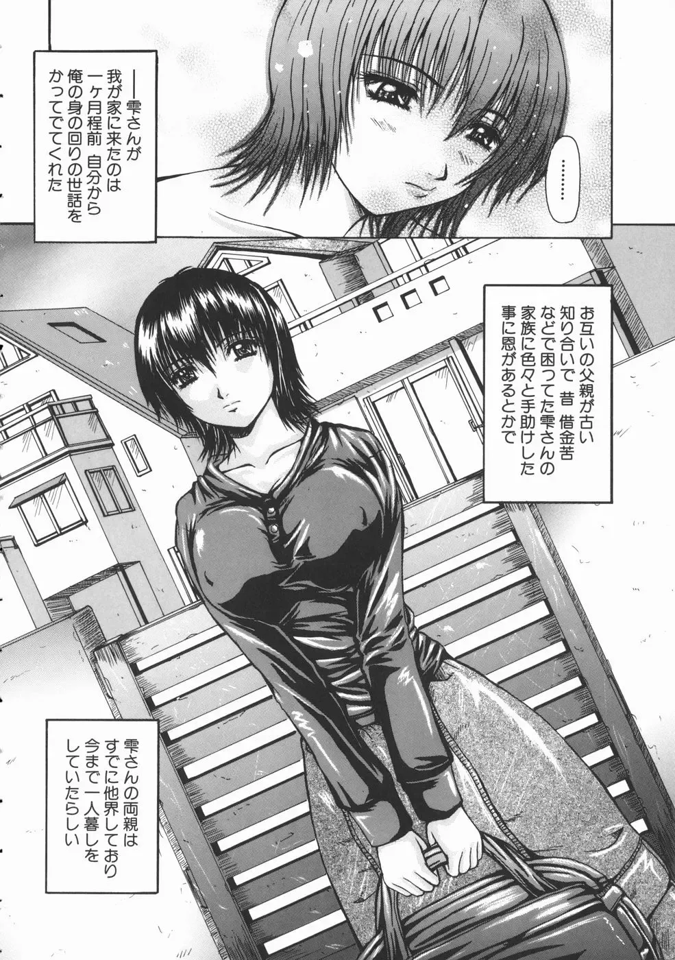 [Yumura Hiroyuki] Rennyuu Shoujo Fhentai - Page 77