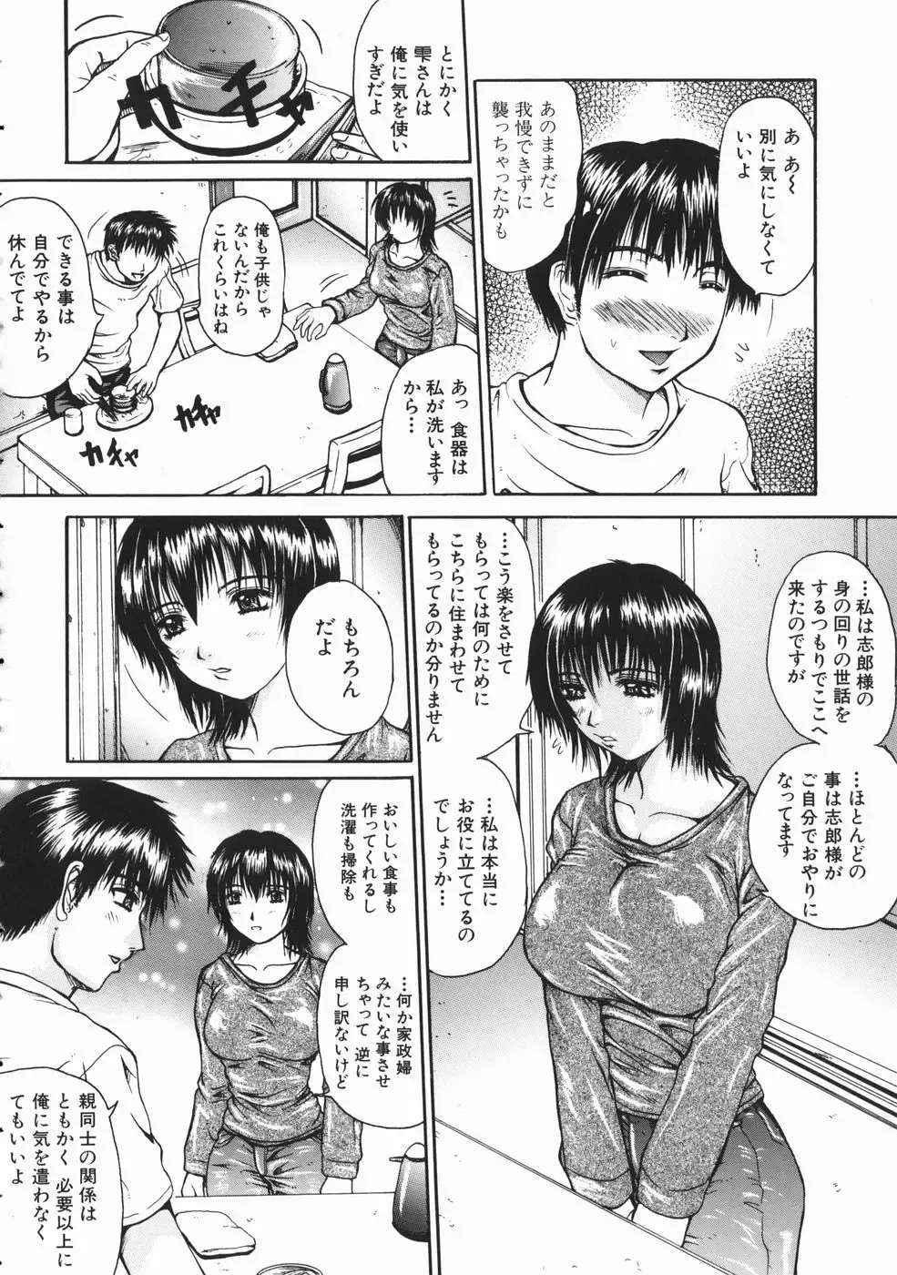 [Yumura Hiroyuki] Rennyuu Shoujo Fhentai - Page 79