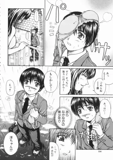 [Yumura Hiroyuki] Rennyuu Shoujo Fhentai - Page 135