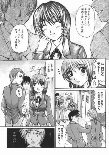 [Yumura Hiroyuki] Rennyuu Shoujo Fhentai - Page 172