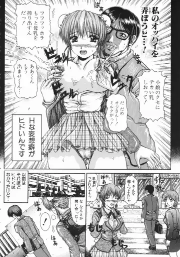 [Yumura Hiroyuki] Rennyuu Shoujo Fhentai - Page 189