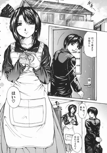 [Yumura Hiroyuki] Rennyuu Shoujo Fhentai - Page 55