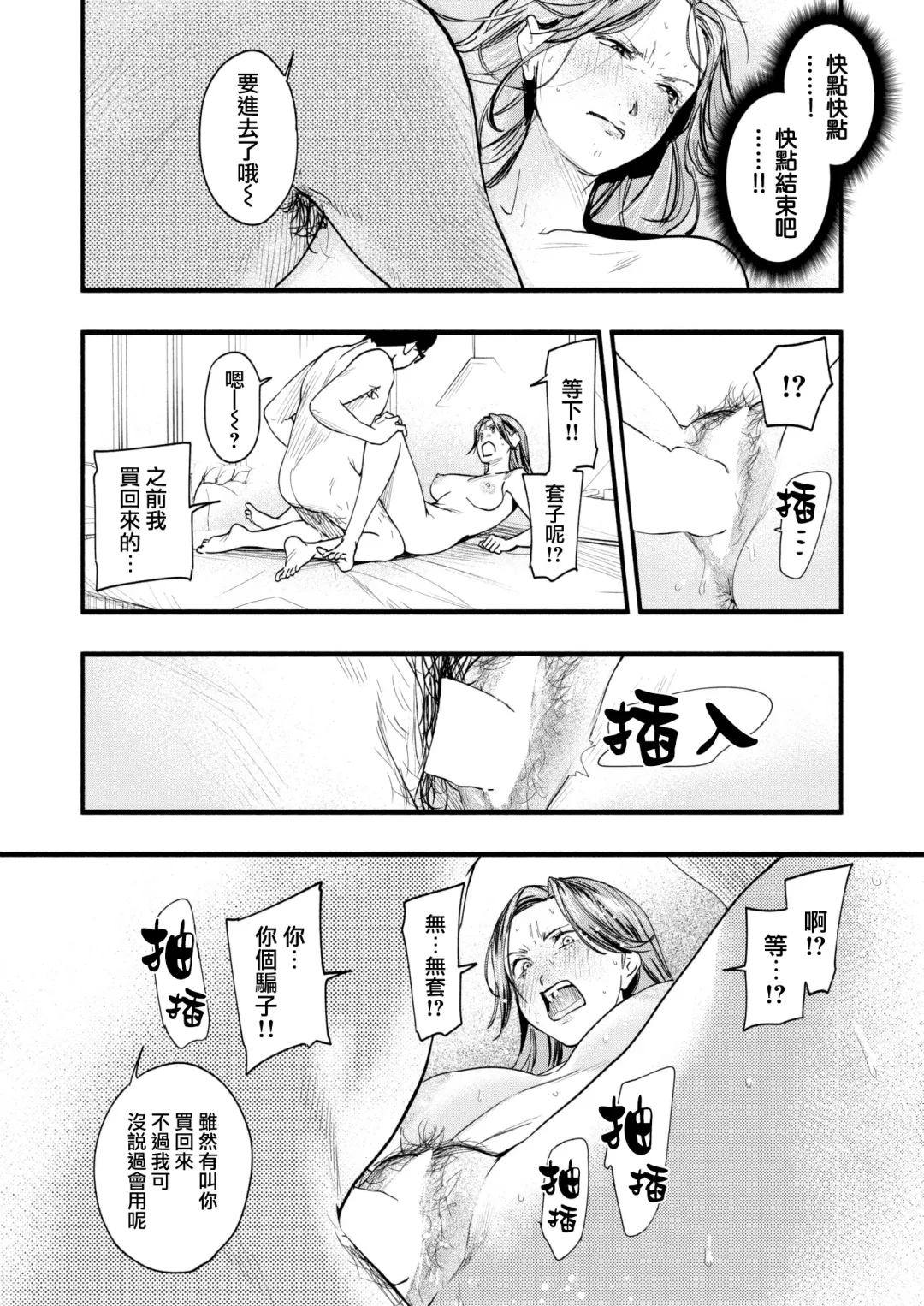 [Higashide Irodori] Migawari no Obenkyou Zenpen Fhentai - Page 25