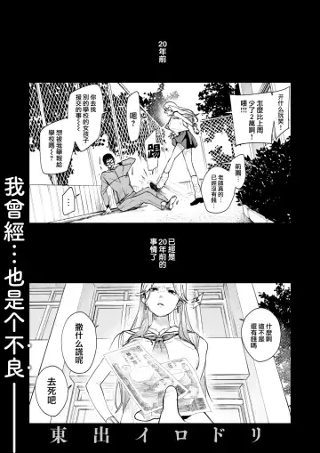 [Higashide Irodori] Migawari no Obenkyou Zenpen Fhentai - Page 2
