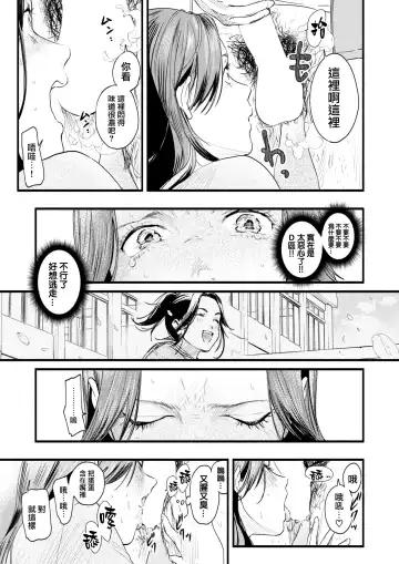 [Higashide Irodori] Migawari no Obenkyou Zenpen Fhentai - Page 22
