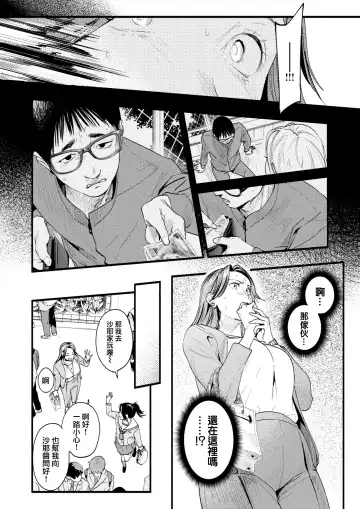 [Higashide Irodori] Migawari no Obenkyou Zenpen Fhentai - Page 7