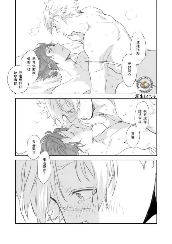 [Momochi] Daiji Ni Shitai Sanechan VS Gaman Sase Taku Nai Giyuu San | 想要好好珍惜他的風哥VS不想讓他忍耐的義勇 Fhentai - Page 24