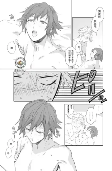 [Momochi] Daiji Ni Shitai Sanechan VS Gaman Sase Taku Nai Giyuu San | 想要好好珍惜他的風哥VS不想讓他忍耐的義勇 Fhentai - Page 10