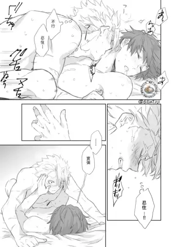 [Momochi] Daiji Ni Shitai Sanechan VS Gaman Sase Taku Nai Giyuu San | 想要好好珍惜他的風哥VS不想讓他忍耐的義勇 Fhentai - Page 23