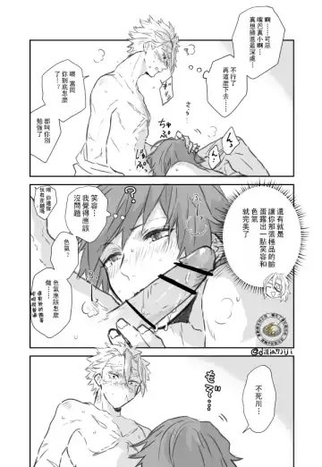 [Momochi] Daiji Ni Shitai Sanechan VS Gaman Sase Taku Nai Giyuu San | 想要好好珍惜他的風哥VS不想讓他忍耐的義勇 Fhentai - Page 6