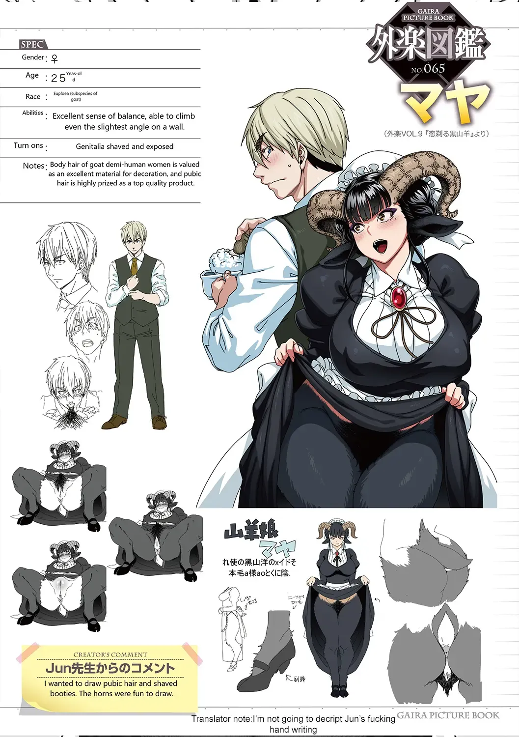 [Jun] Koisuru Kuroyagi | Love Shaving Black Goat Fhentai - Page 30