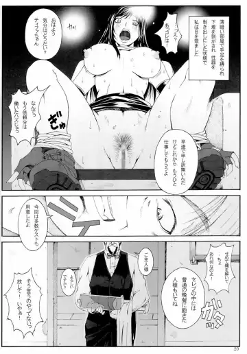 [Fumizuki Misoka] FF Nabu IV Fhentai - Page 19