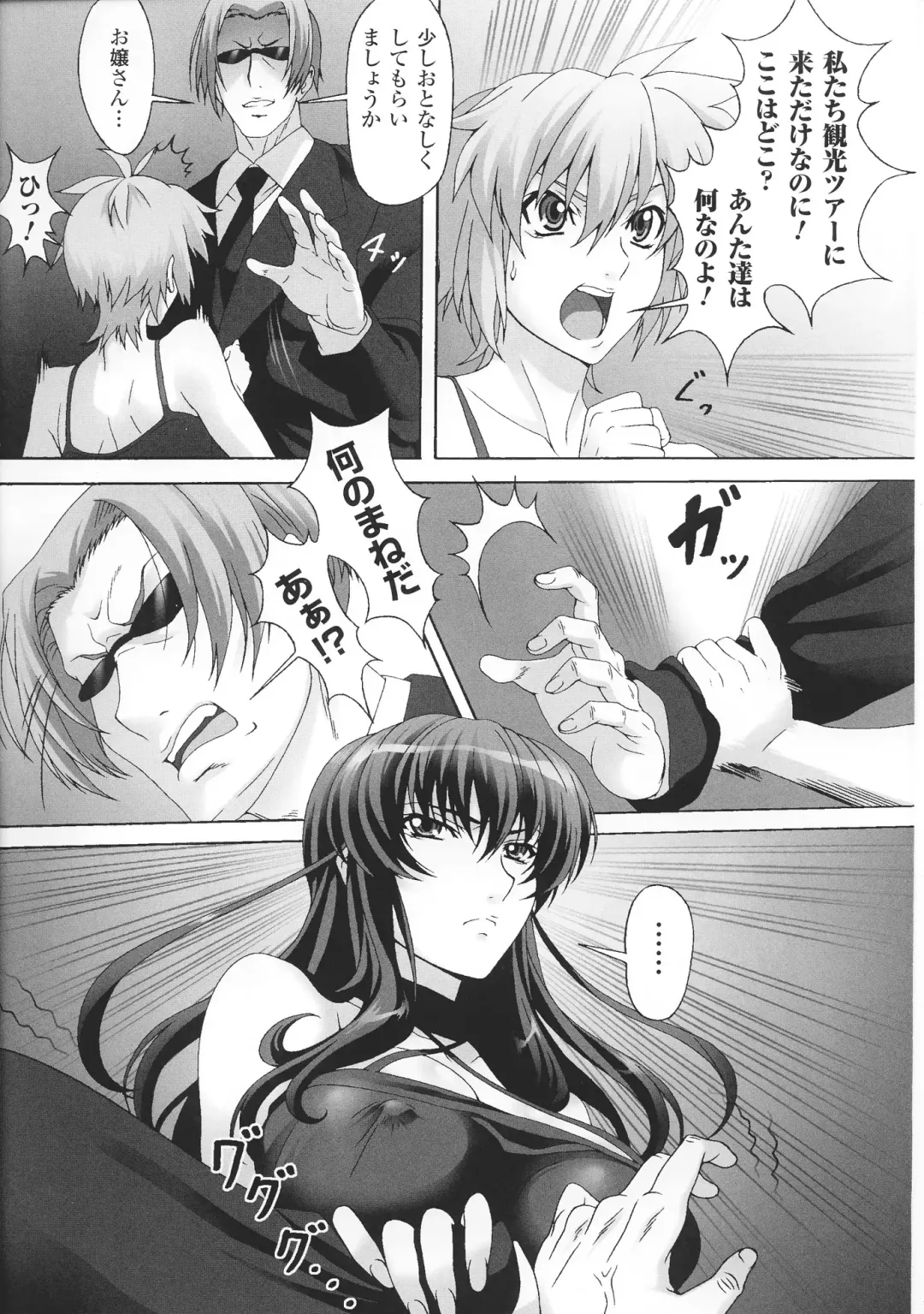 Toushin Engi Vol. 3 Fhentai - Page 11