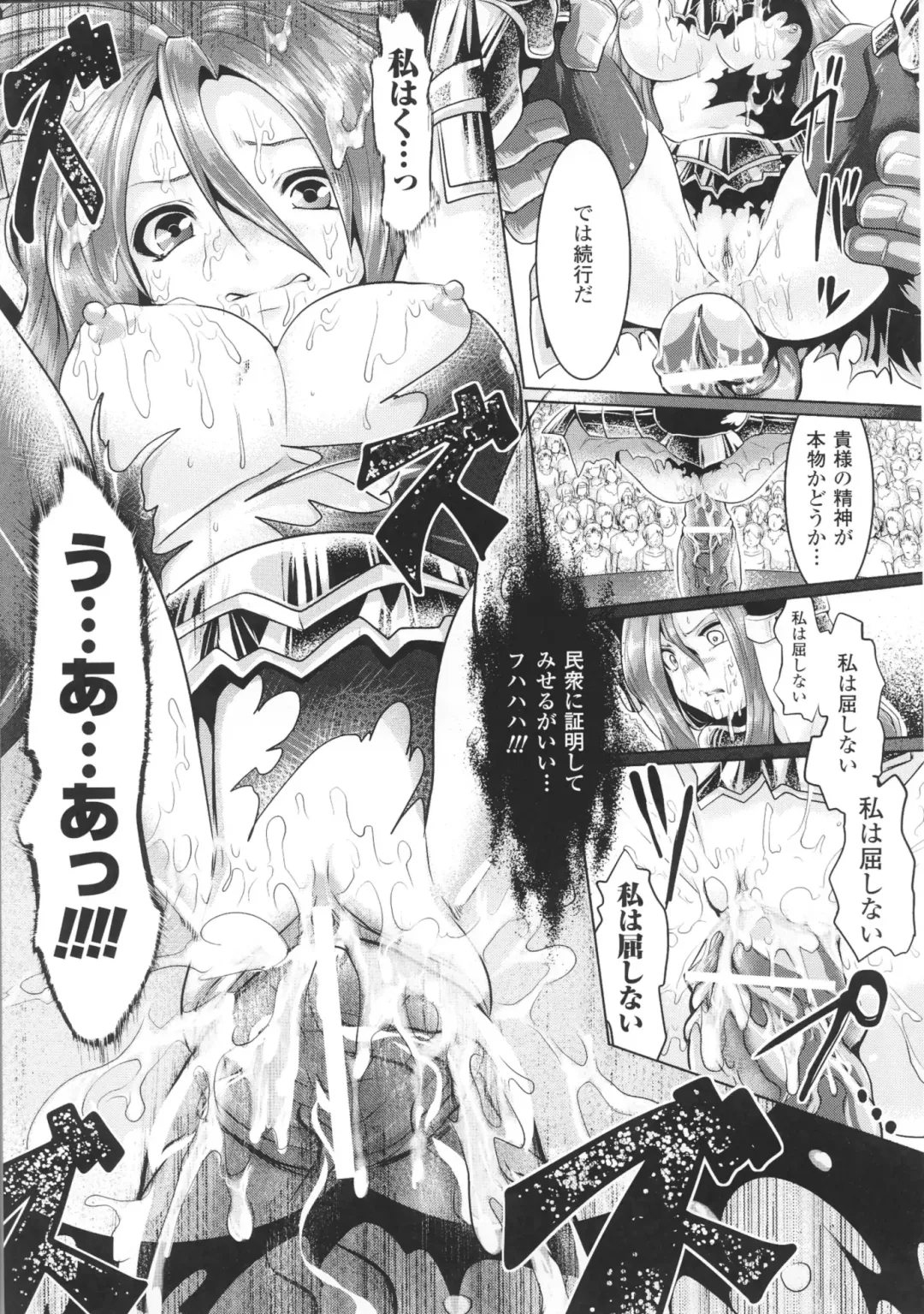 Toushin Engi Vol. 3 Fhentai - Page 119