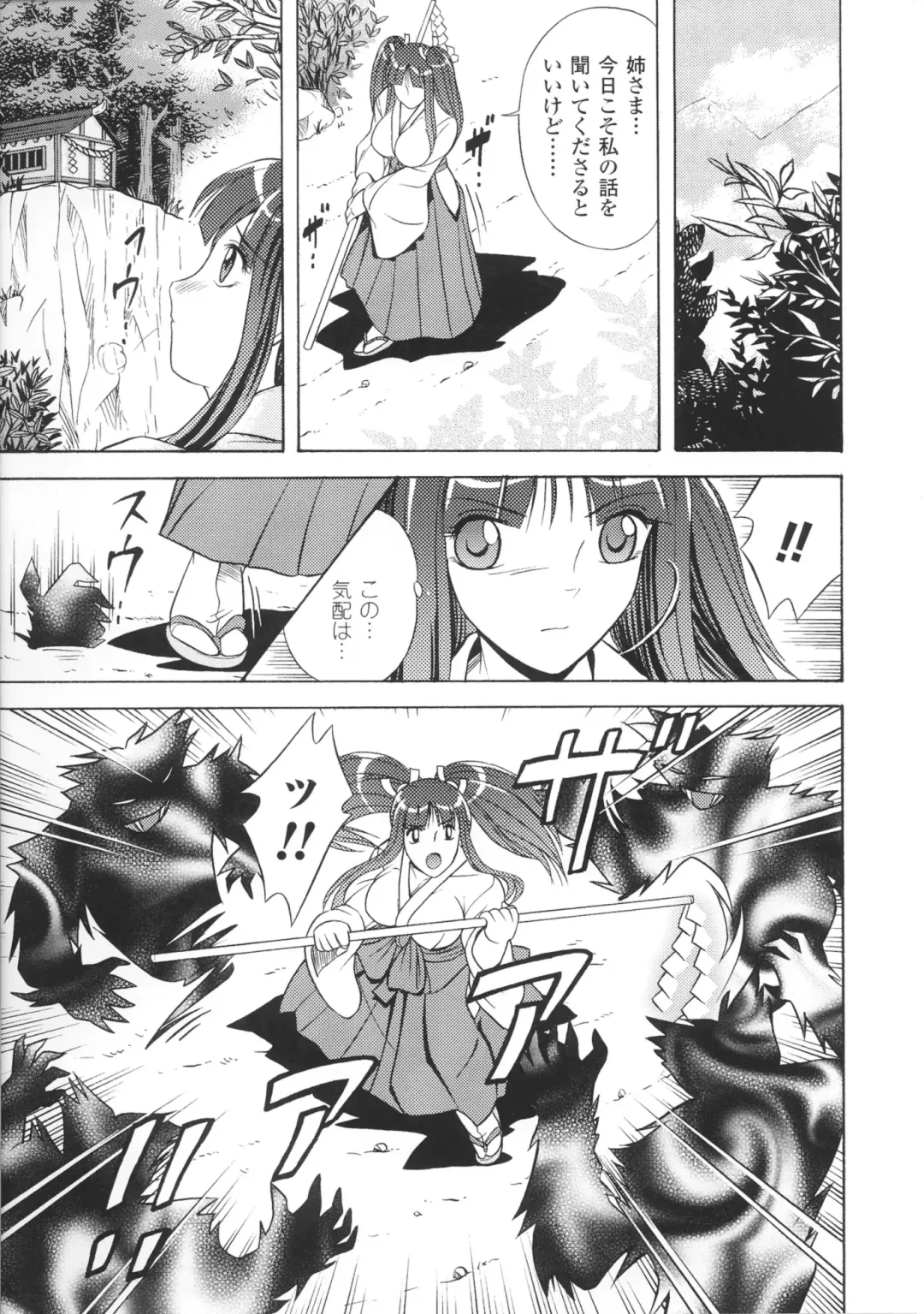 Toushin Engi Vol. 3 Fhentai - Page 129