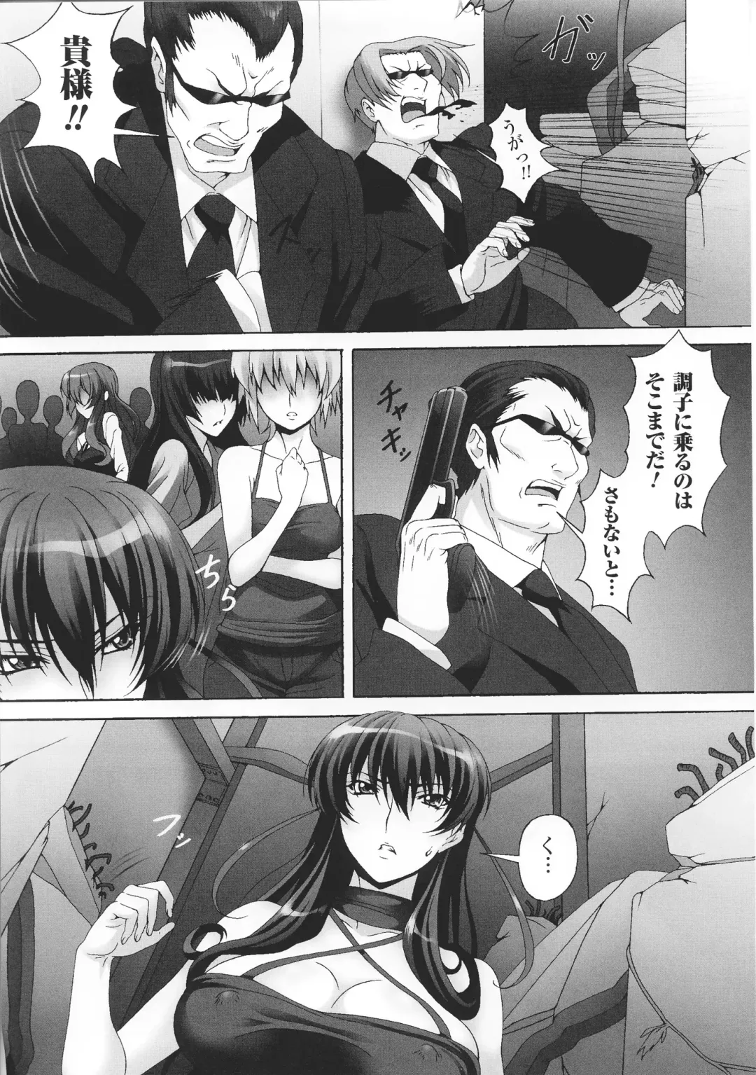 Toushin Engi Vol. 3 Fhentai - Page 13