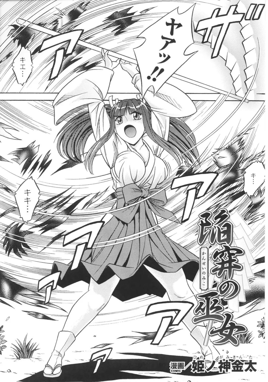 Toushin Engi Vol. 3 Fhentai - Page 130