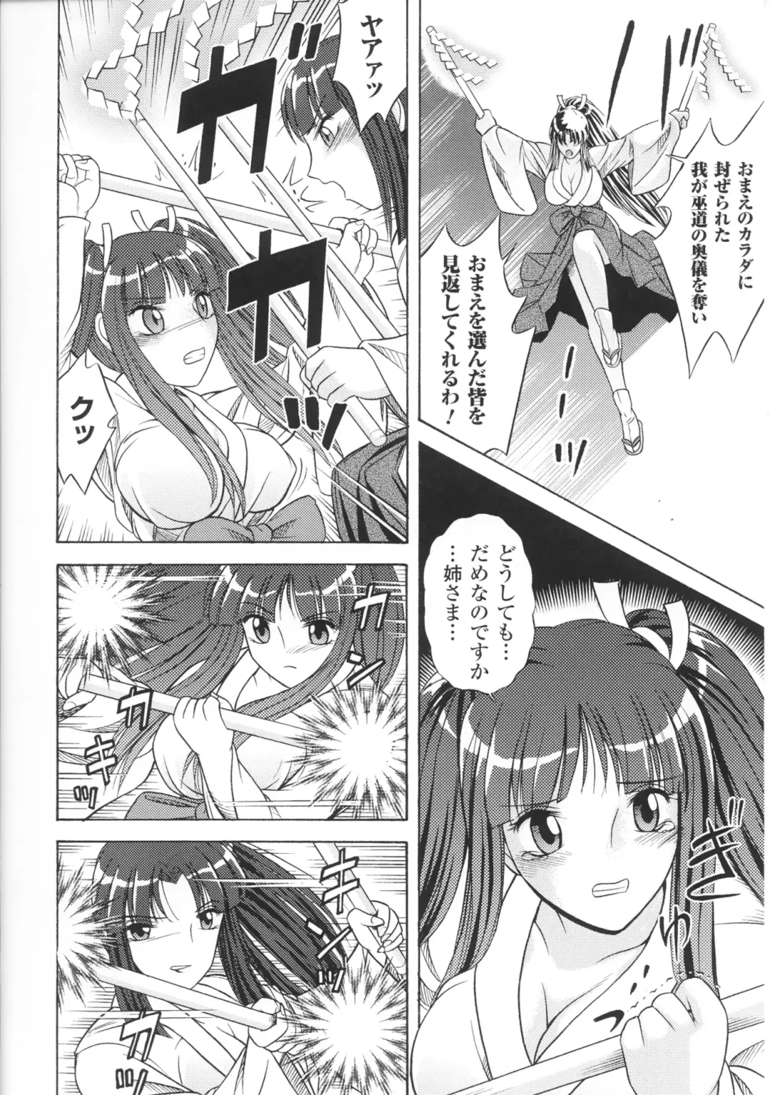 Toushin Engi Vol. 3 Fhentai - Page 132