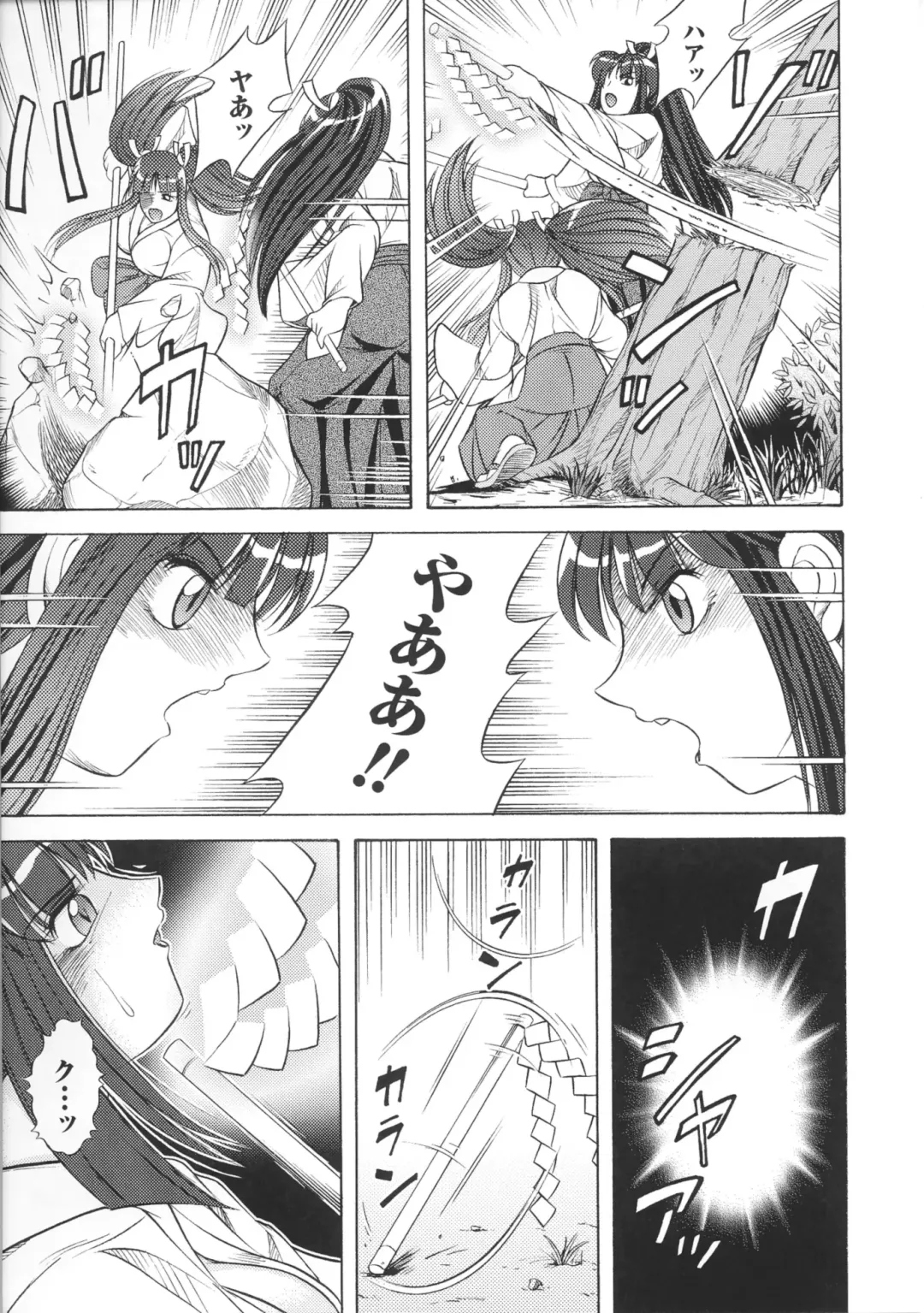 Toushin Engi Vol. 3 Fhentai - Page 133