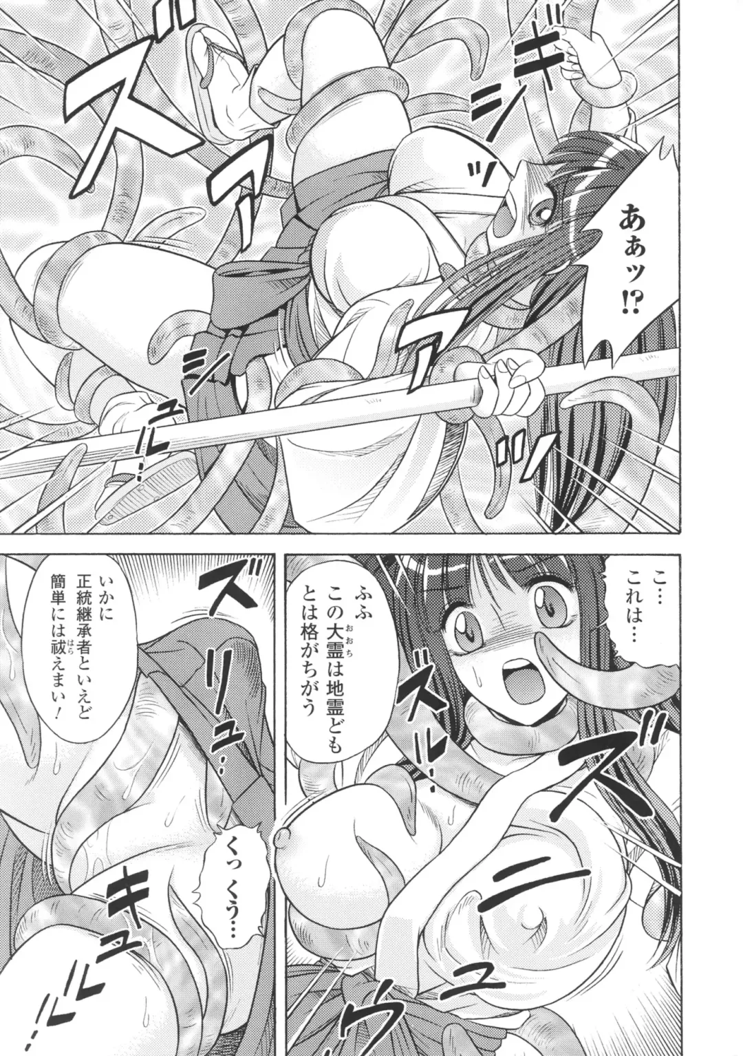 Toushin Engi Vol. 3 Fhentai - Page 135