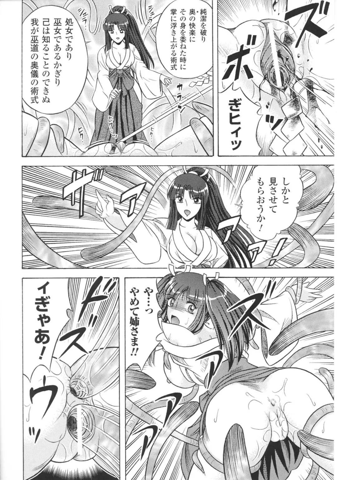 Toushin Engi Vol. 3 Fhentai - Page 138