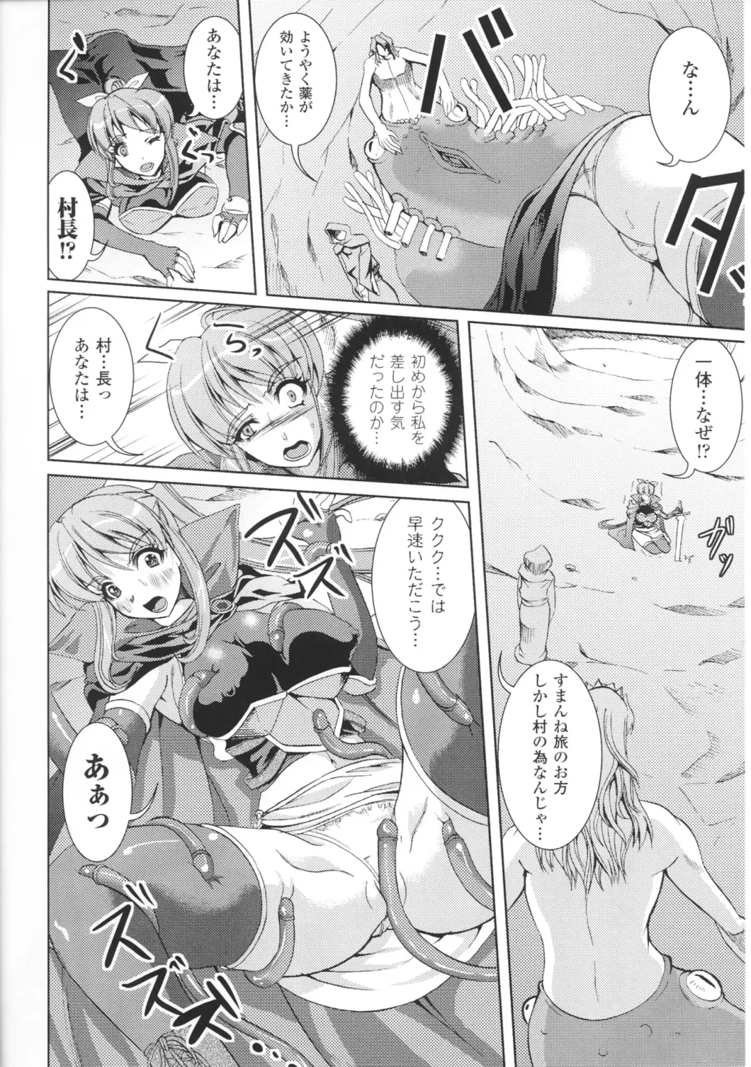 Toushin Engi Vol. 3 Fhentai - Page 148