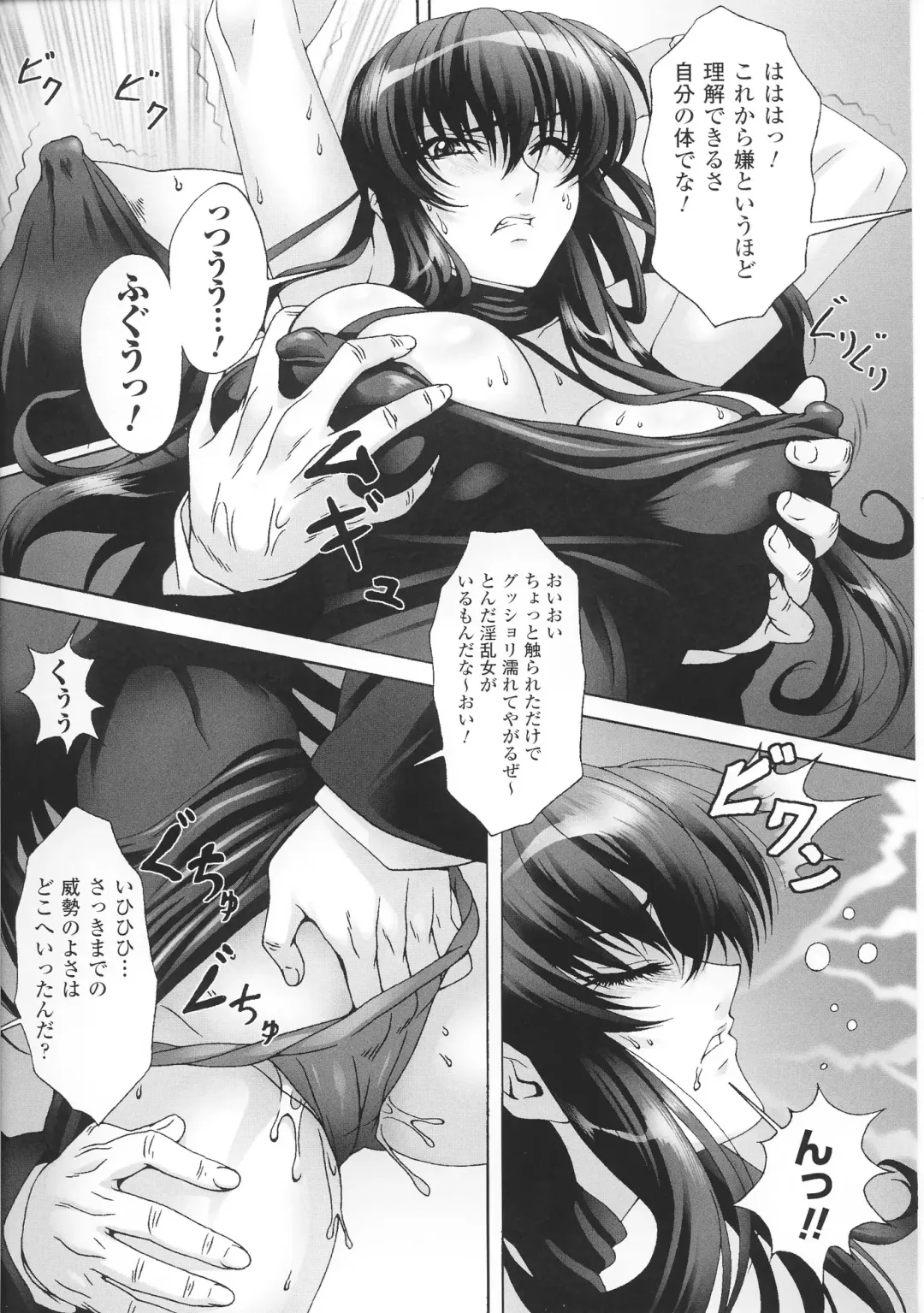 Toushin Engi Vol. 3 Fhentai - Page 15