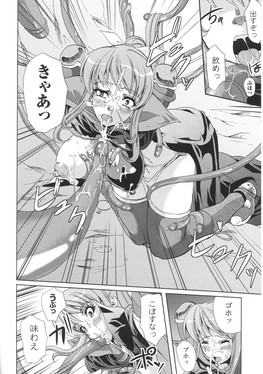 Toushin Engi Vol. 3 Fhentai - Page 150