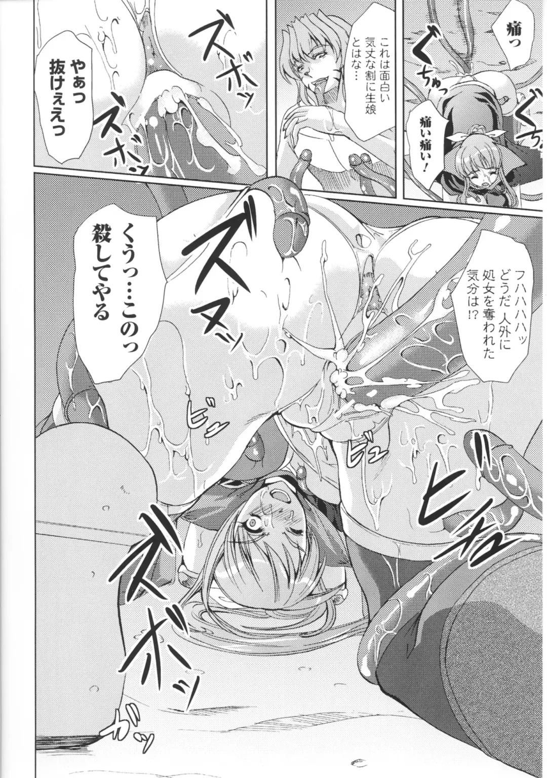 Toushin Engi Vol. 3 Fhentai - Page 152